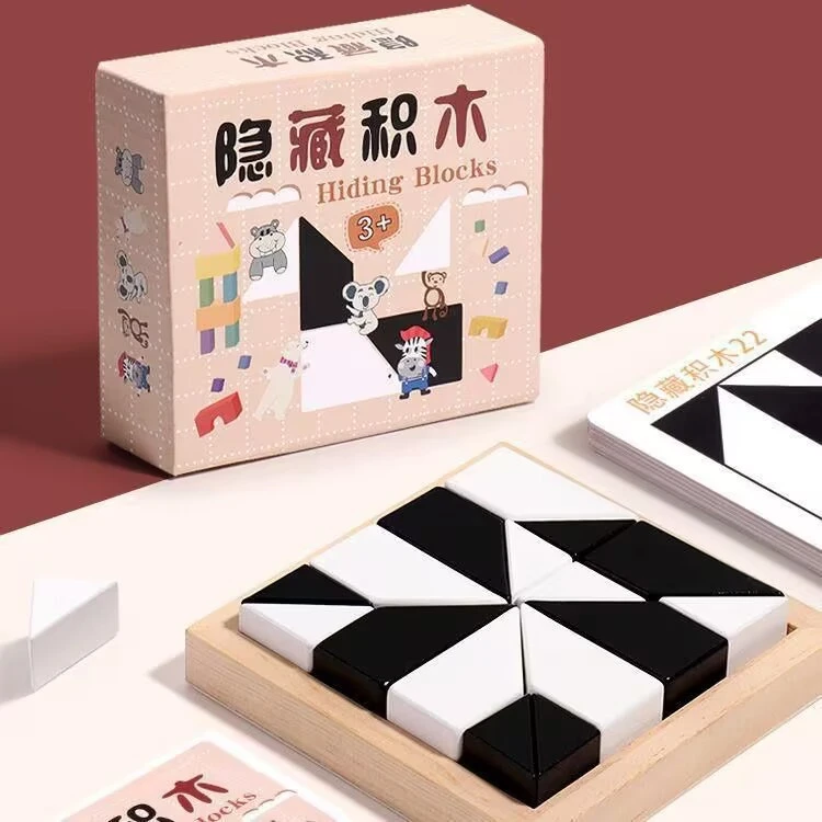益智隐藏积木拼图玩具锻炼儿童空间思维想象能力亲子互动桌面游戏