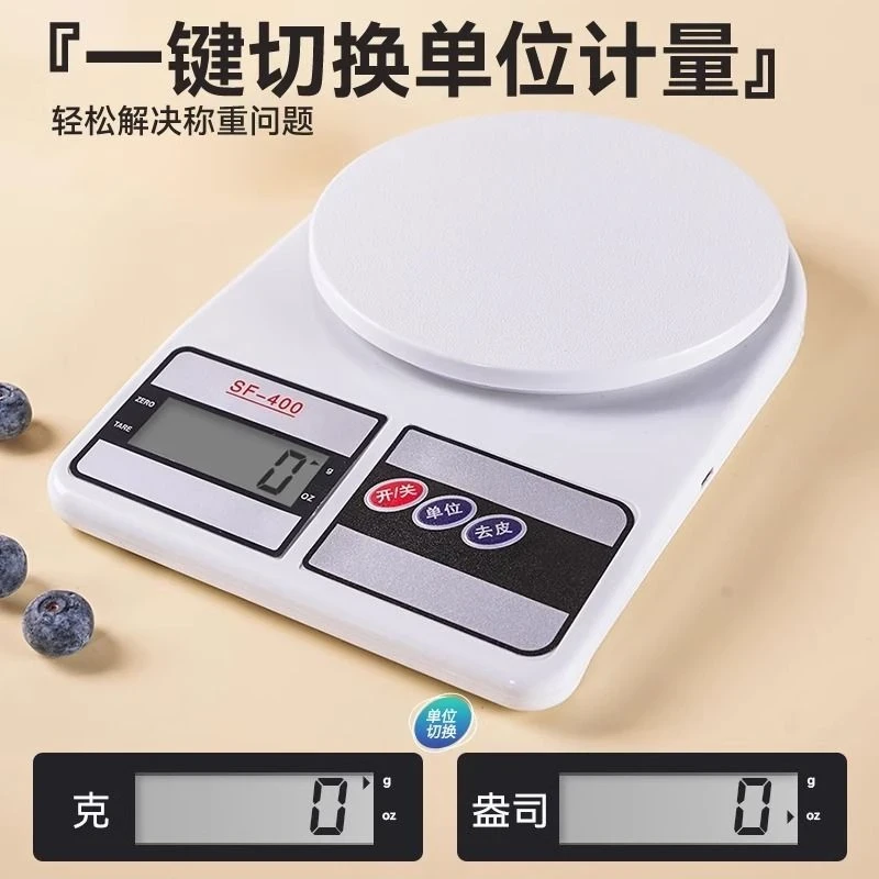 高精度厨房秤电子秤家用烘焙秤食物秤克重秤小型高精准克数称重秤