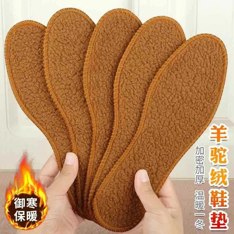 【5双装】加厚羊驼绒鞋垫鞋垫冬季加绒防寒保暖鞋垫透气吸汗桌脚垫