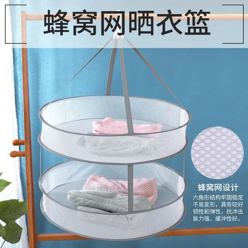 家用晾衣篮双层晒衣网内衣袜子羊毛衫晾晒收纳篮可折叠平铺网兜