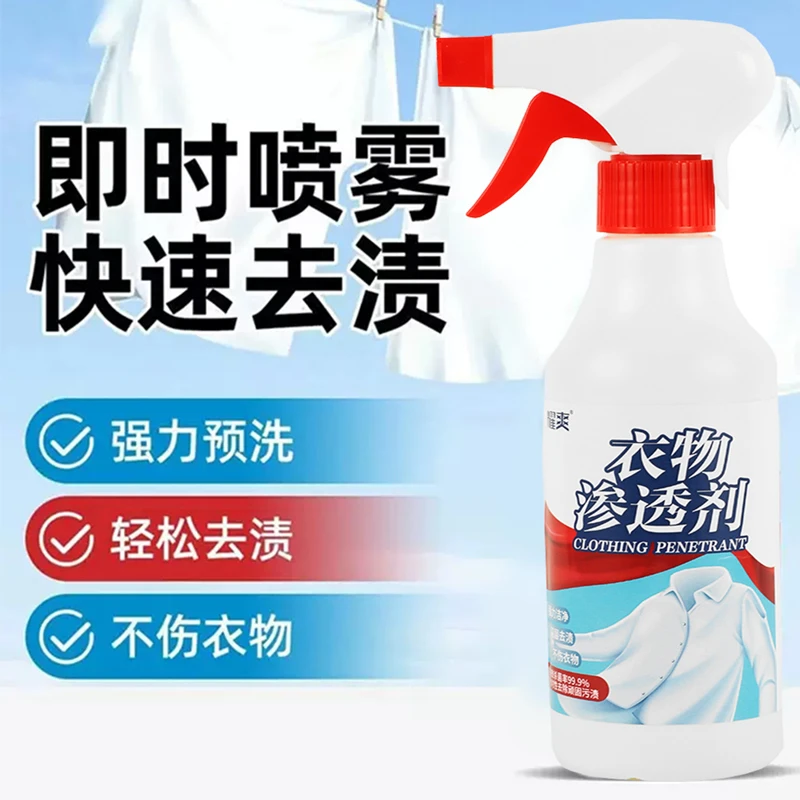 耀爽增白衣物渗透剂柔顺增艳护衣不伤手