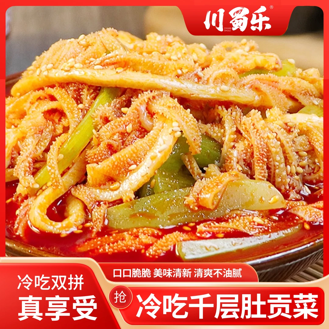 千层肚贡菜685g组合