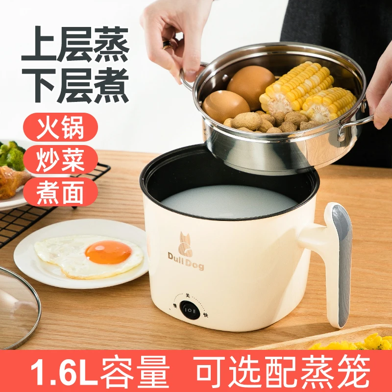 电煮锅宿舍煮面锅小电锅宿舍锅迷你泡面锅小电热火锅单人一人家用