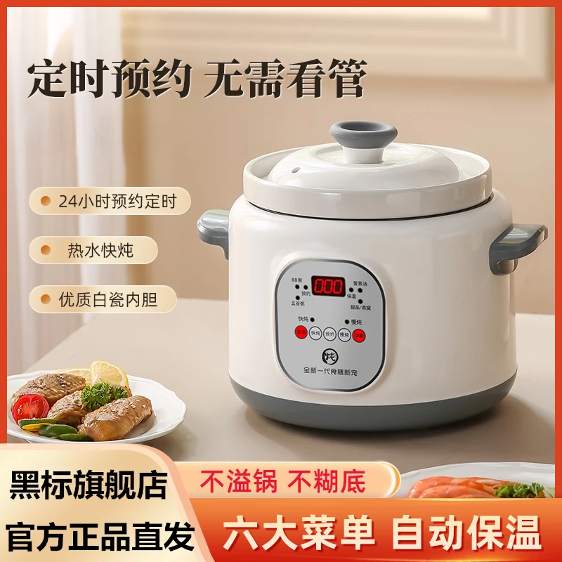 电炖锅全自动煲汤锅熬煮粥锅煮粥神器陶瓷养生家用小bb电炖盅砂锅