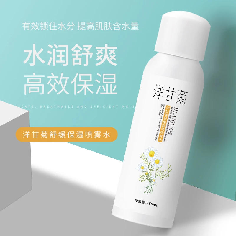 洋甘菊舒缓保湿喷雾2瓶装