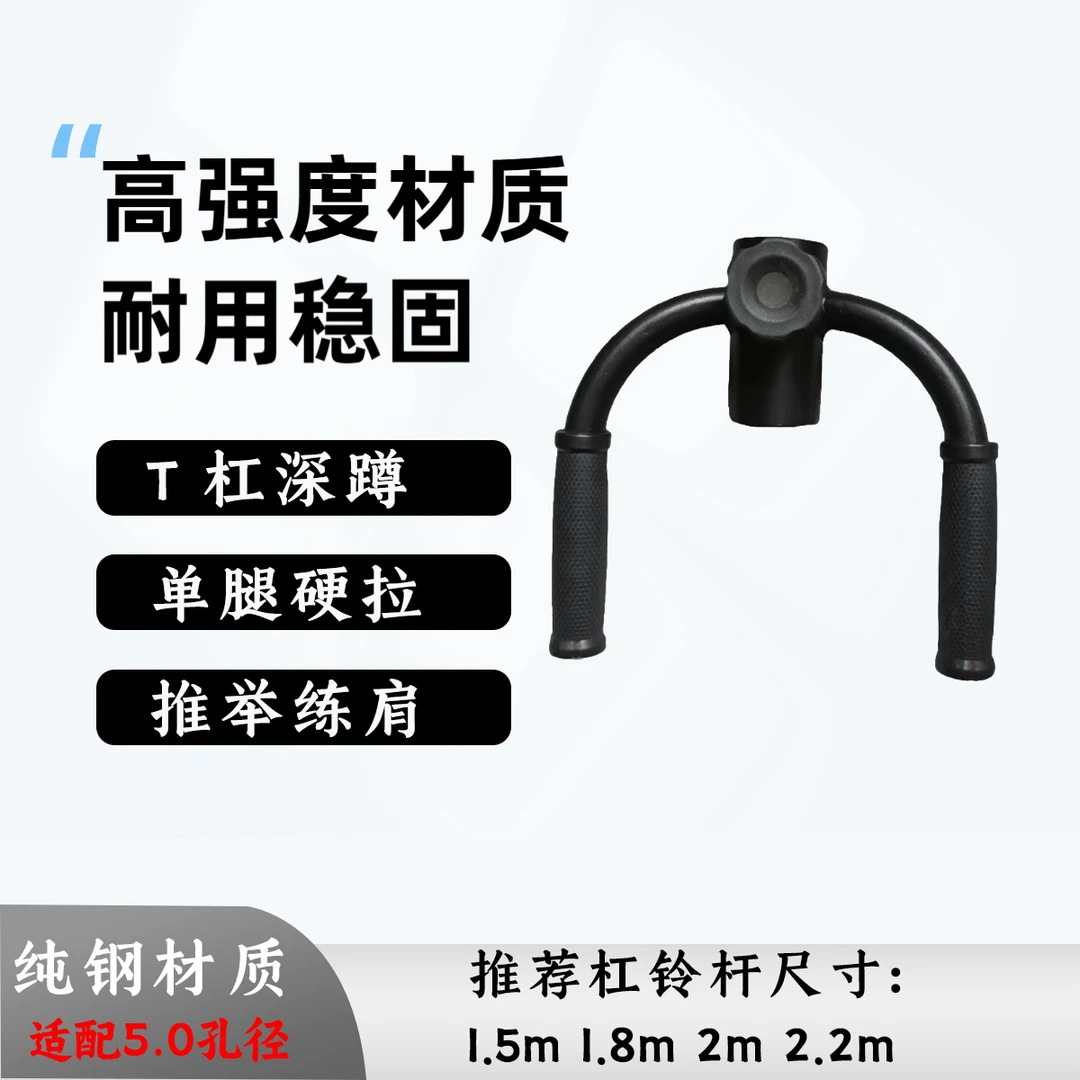 乐健姿女士杠铃T杠把手俯身划船大孔把手炮筒地雷架背部训练深蹲