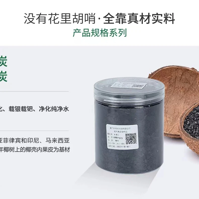 楠竹活性炭 椰壳活性炭吸附黑色颗粒炭，水处理，脱色，过滤空气净化