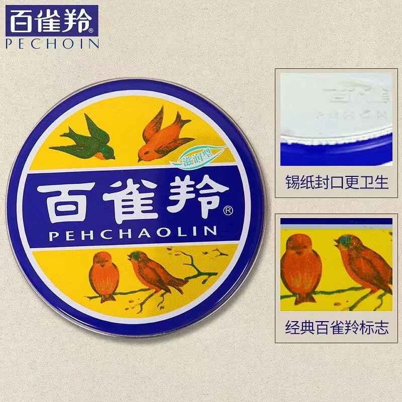 百雀羚润肤滋润型41.5g 冷霜雪花膏护手霜身体油霜保湿护肤品护理
