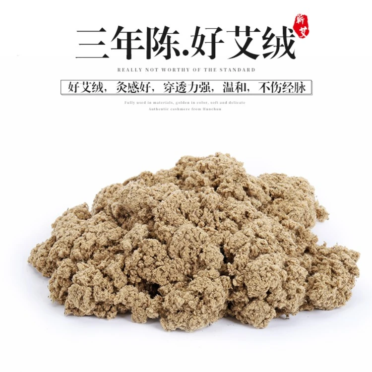 蕲艾绒6遍绒【可选套餐】艾绒/三年陈蕲艾绒正宗蕲艾麦粒灸使用
