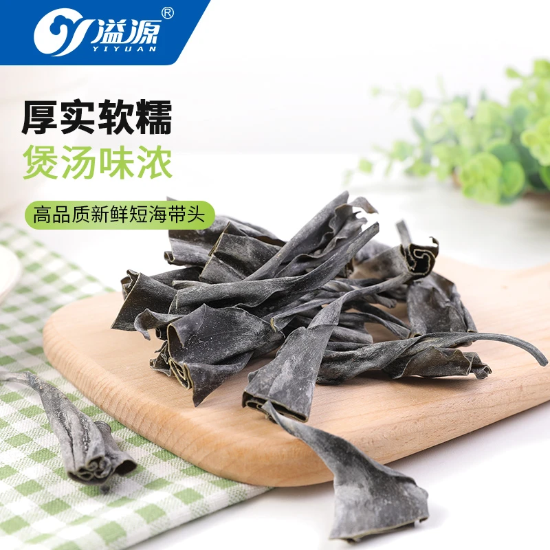 溢源海带头干货非特级厚新鲜干海带头块软糯煲汤凉拌霞浦海带根梗
