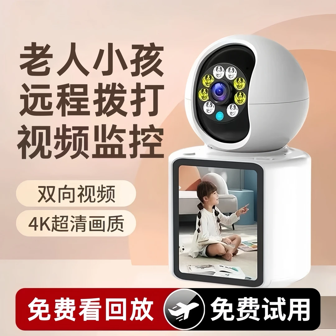 可双向视频通话监控器家用手机远程无线摄像头