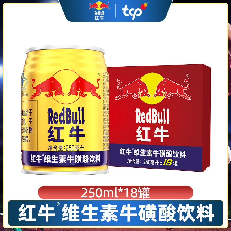 【18罐装】红牛RedBull维生素牛磺酸饮料 250ml*18罐/整箱发货