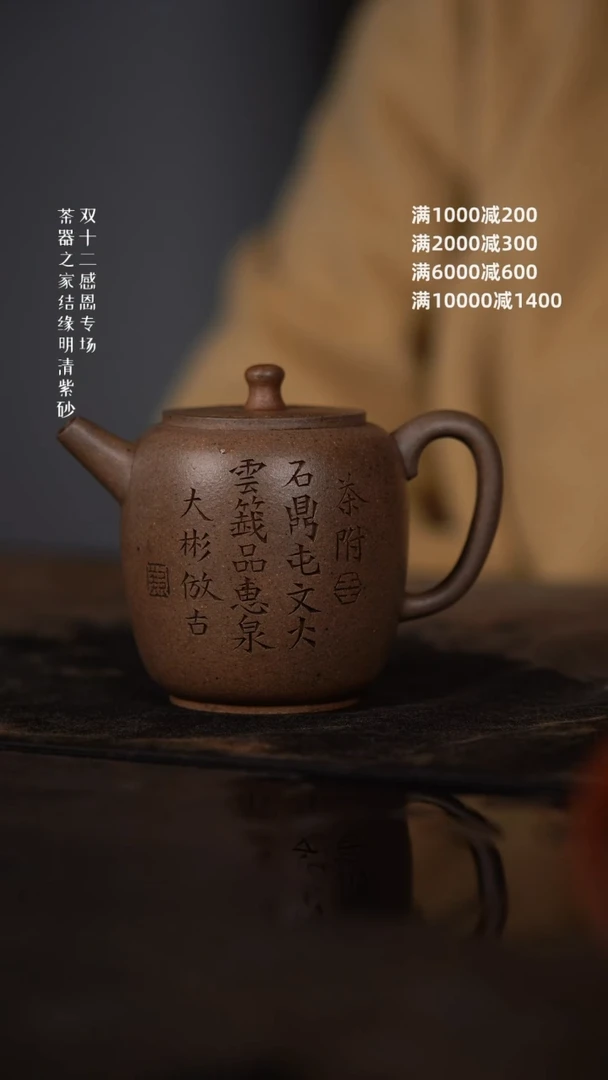 【闪购商品】紫砂茶壶共生矿宫灯180cc