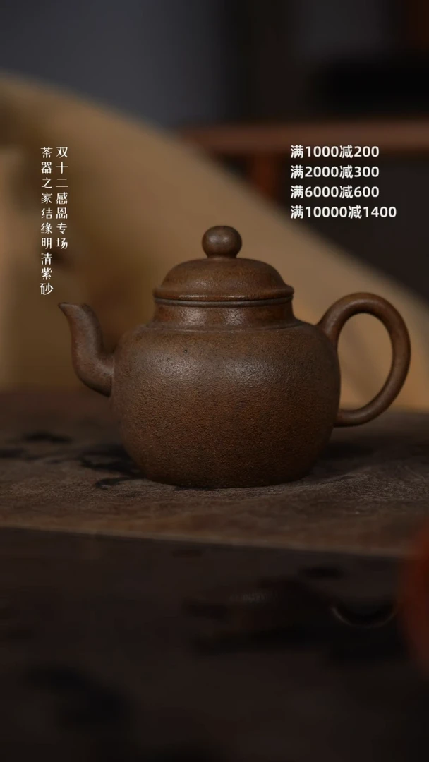 【闪购商品】紫砂茶壶龙窑柴烧宫灯230cc