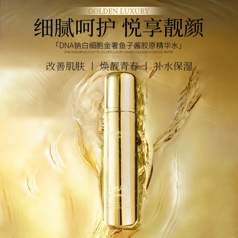 【美容院告别礼物】泊澳DNA钠白细胞金奢鱼子胶原精华水-0738