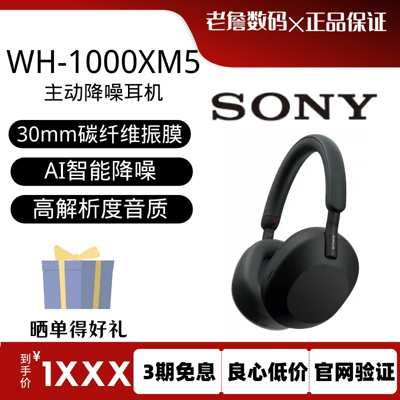 99新 Sony/索尼 WH1000XM5头戴降噪无线蓝牙耳机超长续航高音质