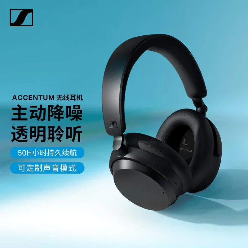 未使用 SENNHEISER/森海塞尔 森海塞尔accentum蓝牙头戴