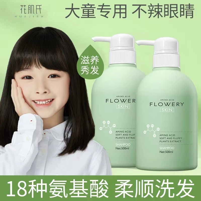 洗发露控油蓬松大童专用去屑洗发水套装持久留香去屑止痒洗发乳