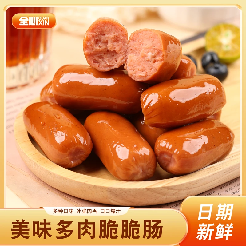 多种口味脆脆肠香辣烧烤老汤火腿肠开袋即食解馋小零食