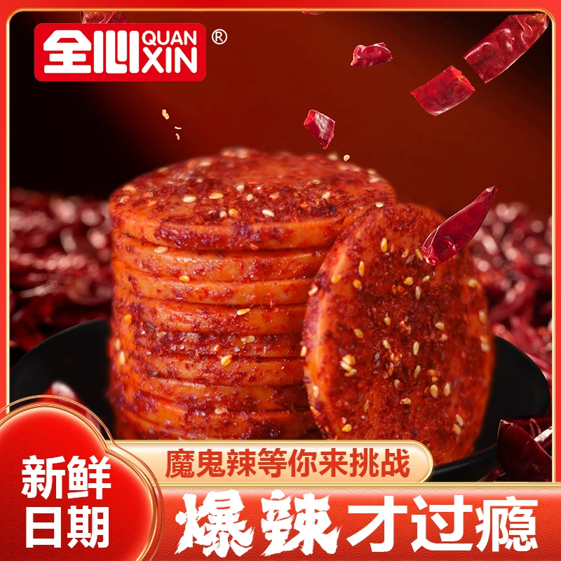 【爆辣肉排】网红爆辣肉排火腿魔鬼辣解馋休闲零食炭烤鸡肉开袋即食