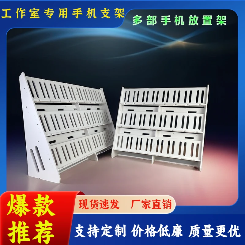 落地式多个机位手机支架多手机充电散热支架子通用手游游戏手机座