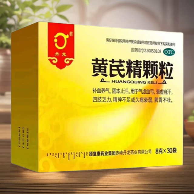 丹龙黄芪精颗粒8g*30袋气虚血亏，表虚自汗，四肢乏力，精神不足
