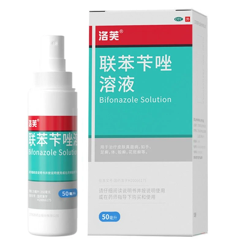 洛芙联苯苄唑溶液1%*50ml皮肤真菌病 如手 足癣 体 股癣 花斑癣