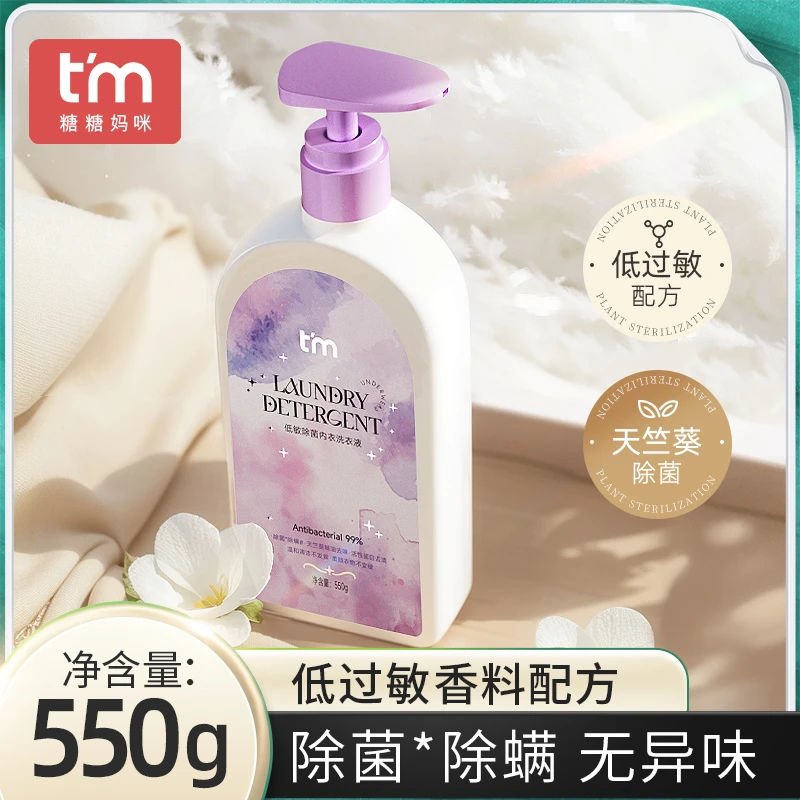 糖糖妈咪内衣内裤清洗液除菌除螨抑菌洗内裤男女士内衣洗衣液L
