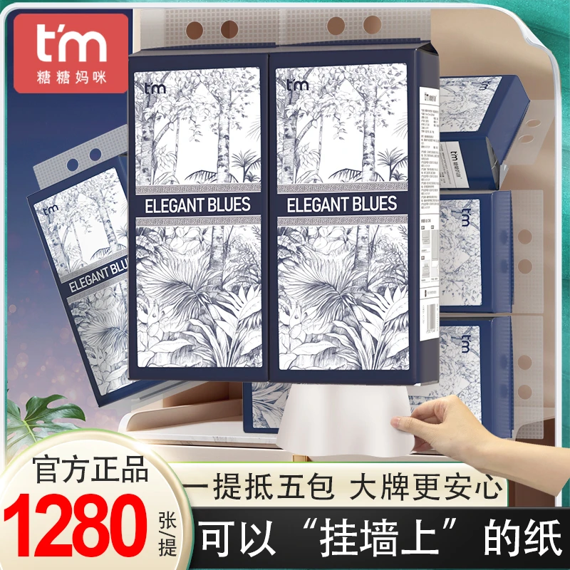 糖糖妈咪家用挂抽大抽纸悬挂纸抽纸巾大牌学生宿舍生活整箱批发L