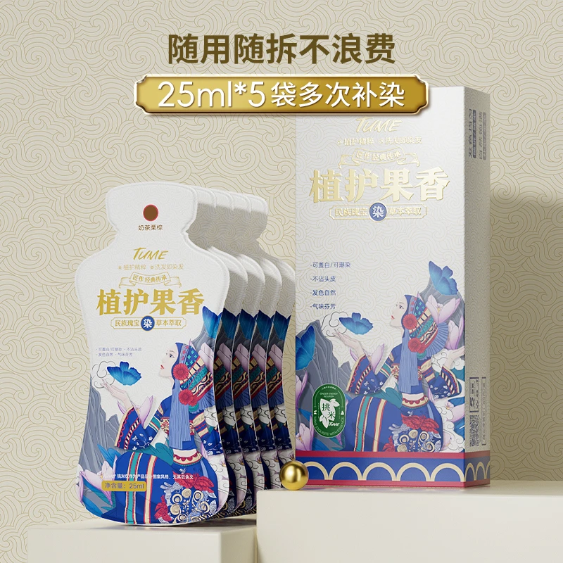 TUME植护果香染发膏含何首乌人参提取物诗桦诺染发霜T