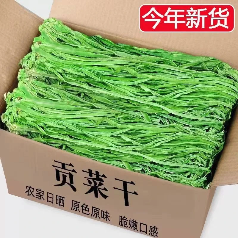 贡菜整箱批发美味贡菜 正宗脱水蔬菜手工干货食材贡菜下饭菜包邮