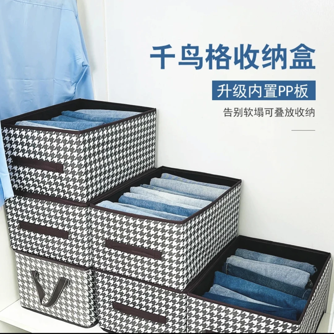 【超值！到手2个】新款千鸟格收纳盒分层整理大容量可折叠家用储物叠