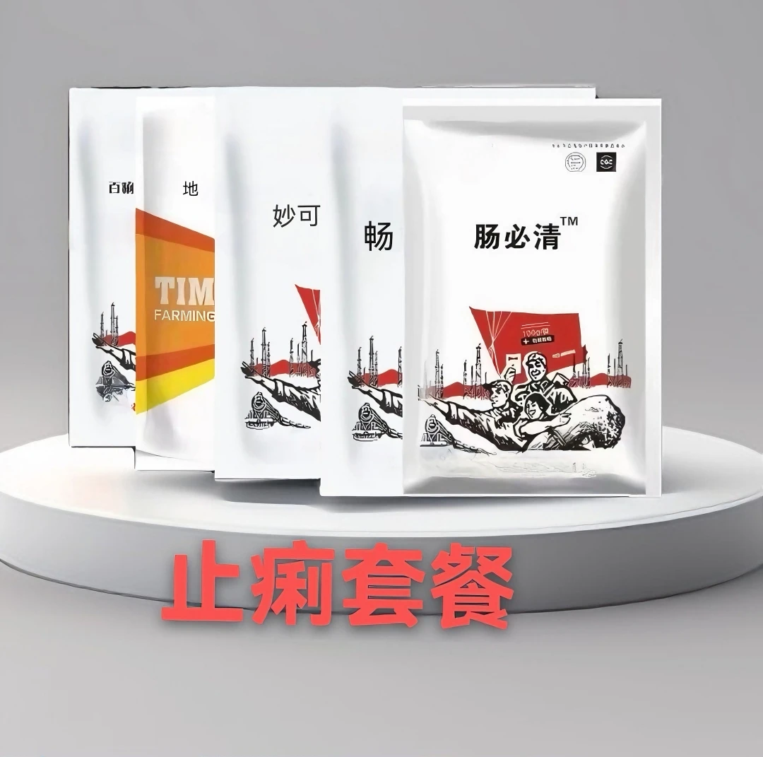 止痢套餐.猪牛养.黄白痢.红痢.回肠炎.胃肠炎.流行腹泻.添加剂