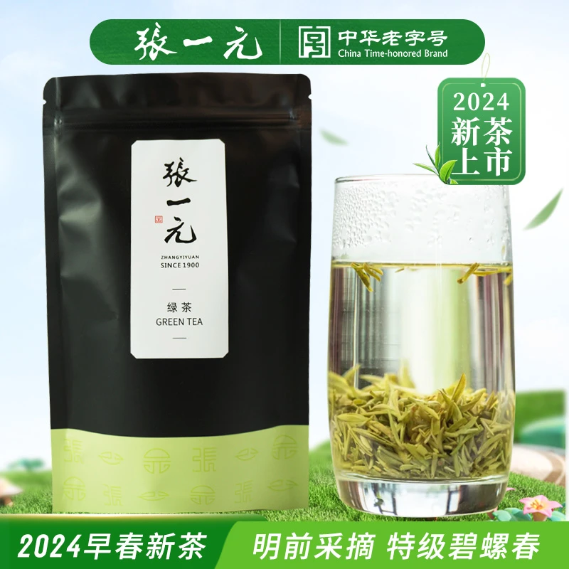 张一元茶叶洞庭碧螺春2024年新绿茶新鲜春茶明前茶袋装50g