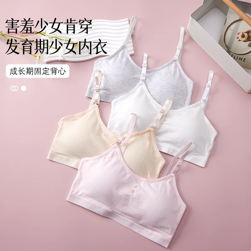 秋冬款少女发育期内衣舒适透气防走光一体式防震学生运动文胸纯棉