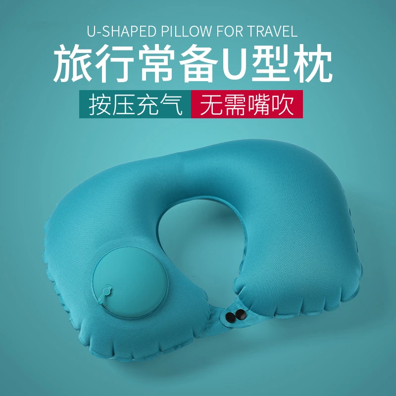 植绒充气枕按压充气u型枕头便携旅行户外颈椎护颈枕午睡脖子U形枕