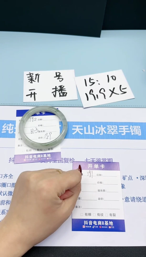 【闪购商品】石英质玉手镯未镶嵌多样性190