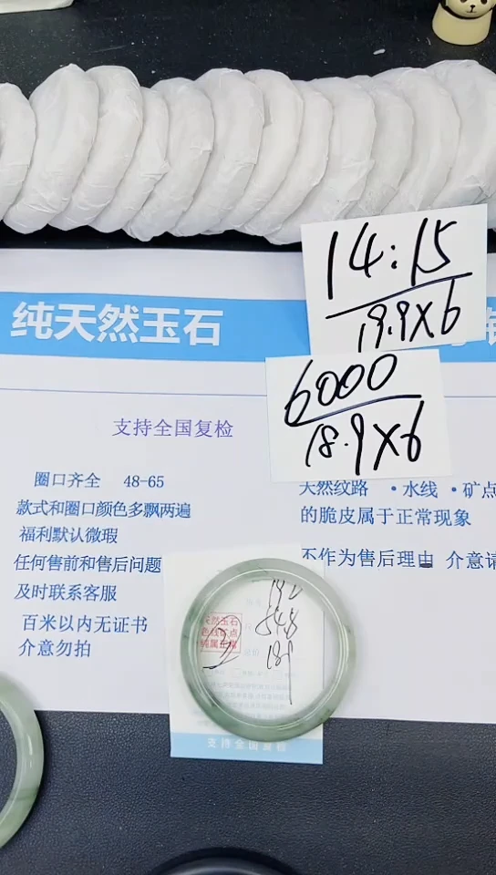 【闪购商品】石英质玉手镯未镶嵌多样性192