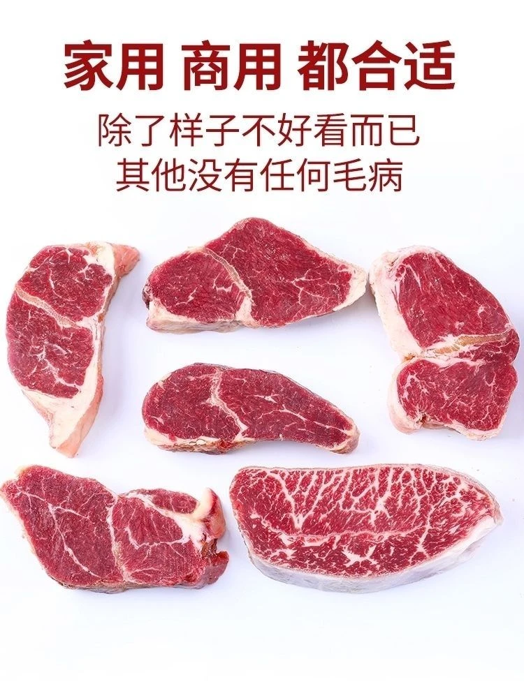 500g（试吃版）家用烹饪原切牛排边角料冷冻进口谷饲大块牛肉冷链