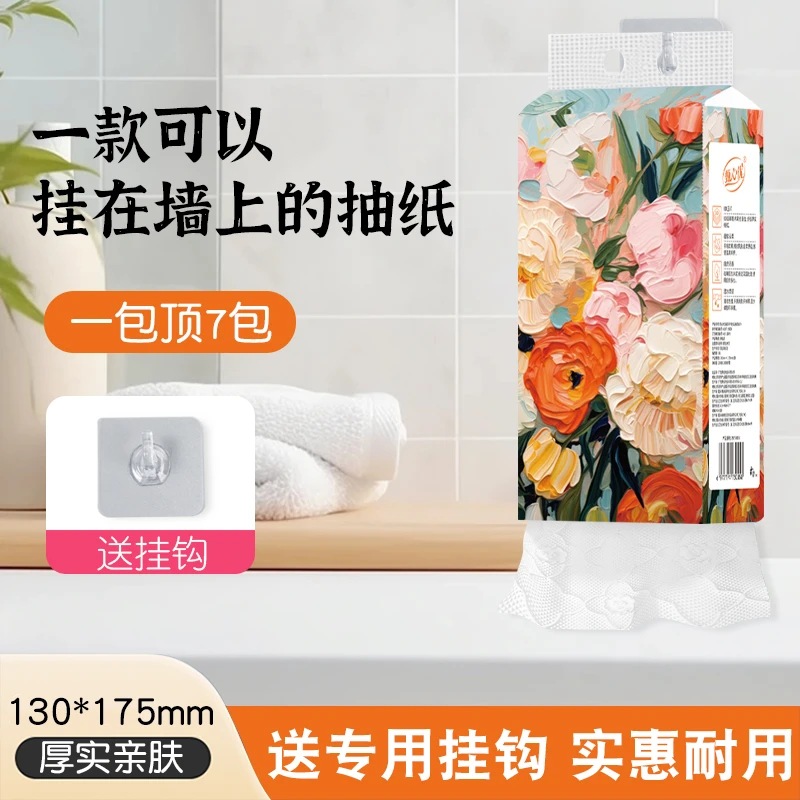 1提悬挂式抽纸家用纸巾加大加厚干湿两用轻柔卫生间透气一次性