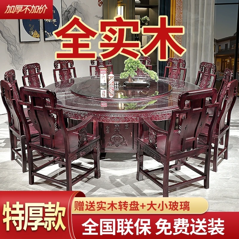 全实木餐桌椅组合中式仿古雕花2.4米酒店大圆桌饭店电动转盘桌子