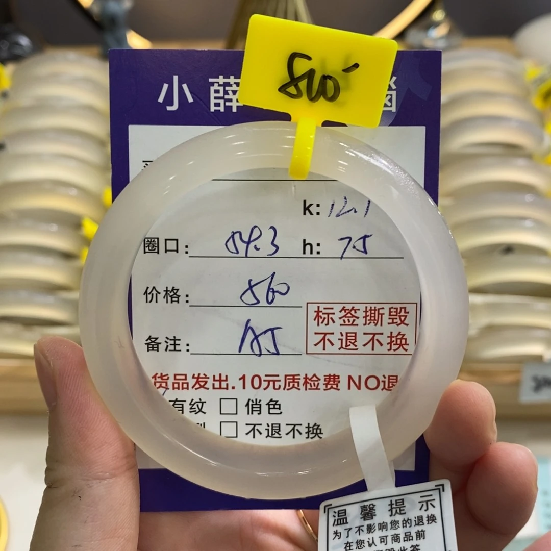 玛瑙/玉髓手镯未镶嵌