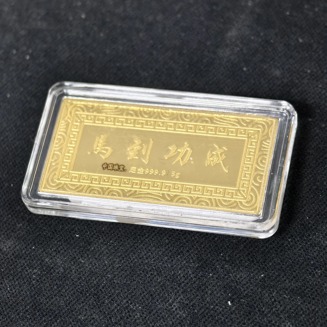 【周老板】足金马到功成金条