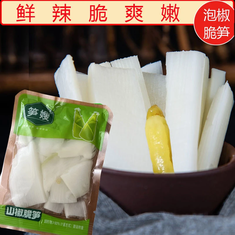 笋嫂山椒脆笋开袋即食竹笋山椒笋片解馋休闲办公室网红小零食40克