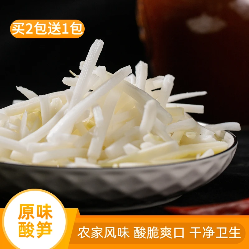 农家原味脆笋酸笋丝竹笋螺狮粉桂林米粉佐料广东英德特产248g新鲜