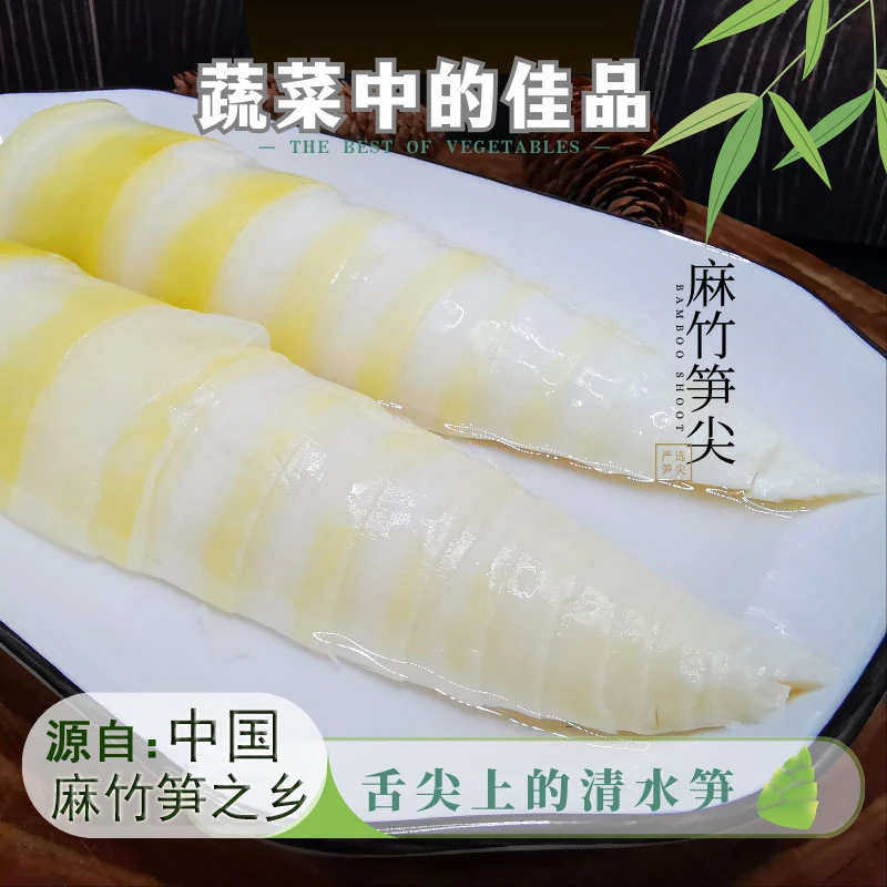 原味农家新鲜竹笋脆嫩笋尖笋真空包装清水笋火锅笋尾