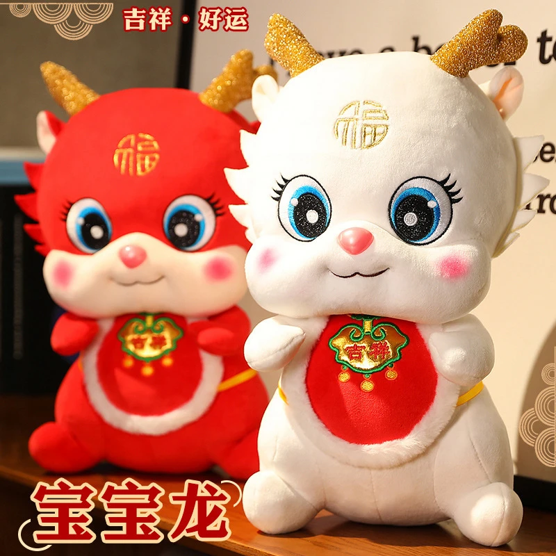 新年宝宝龙公仔毛绒玩具玩偶龙宝宝玩偶布娃娃挂件龙年吉祥物