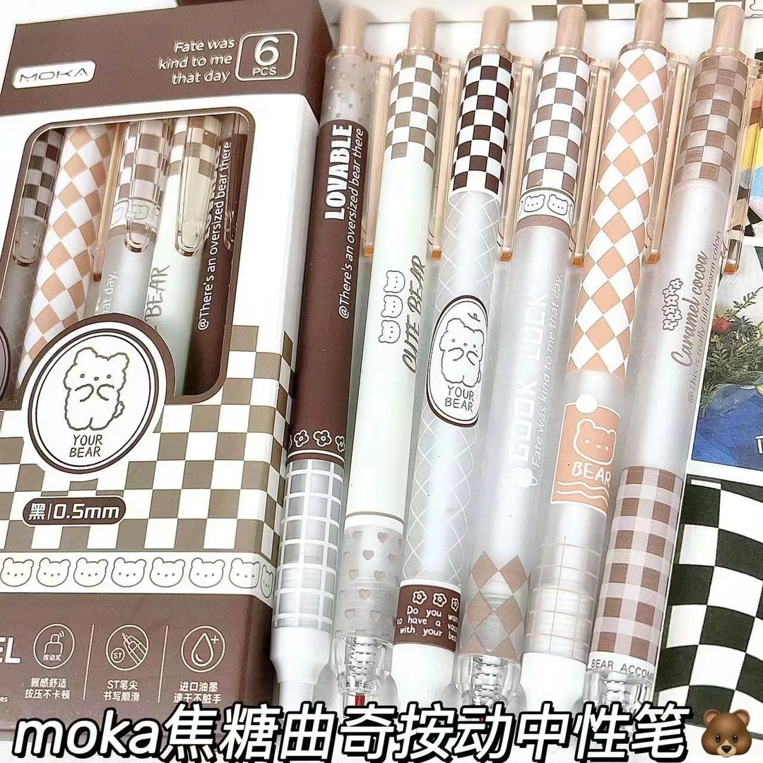 moka焦糖曲奇按动中性笔风高颜值学生棕色系刷题速干速干刷题笔