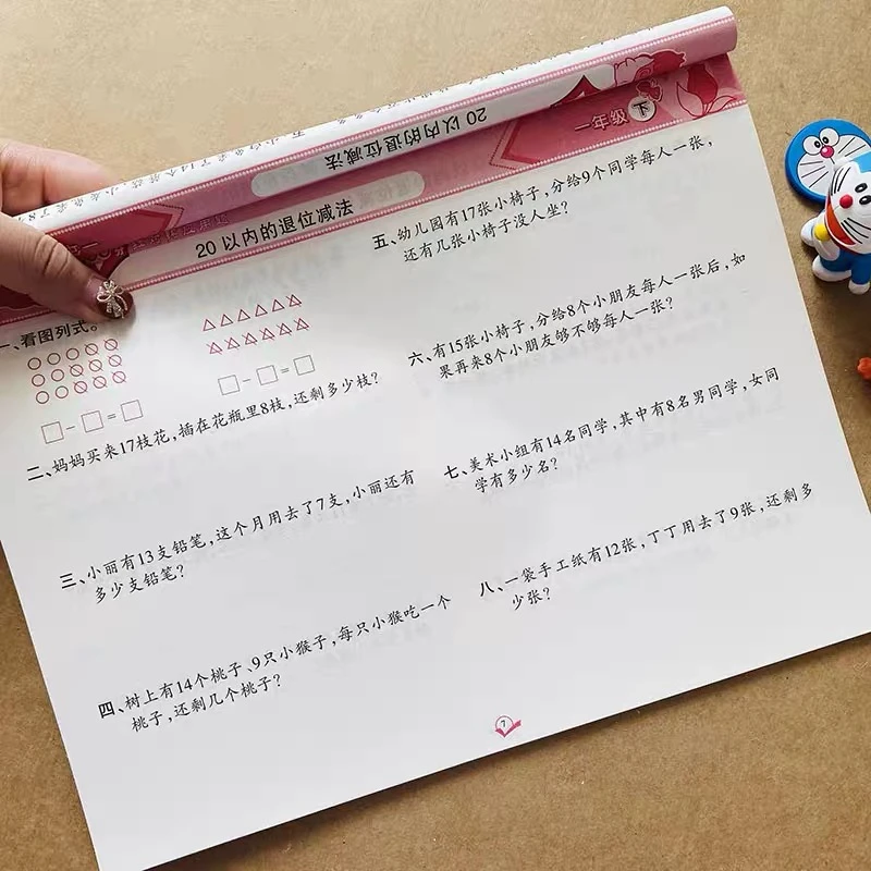 一年级下册应用题卡天天练人教版数学教材同步20/100以内看图列式