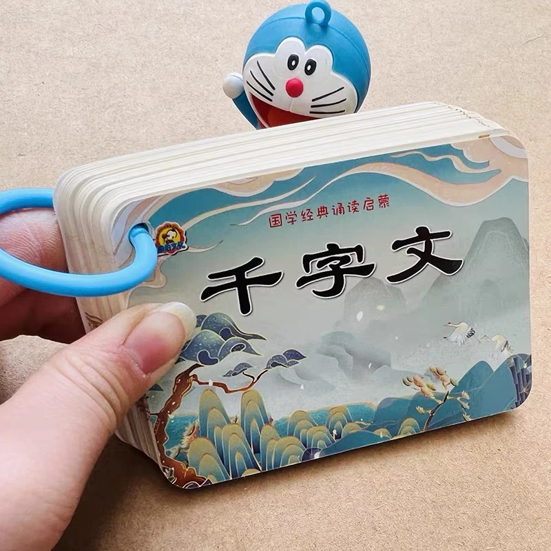 加厚国学千字文卡片全文大字带拼音译文千字文早教启蒙卡扫码有声